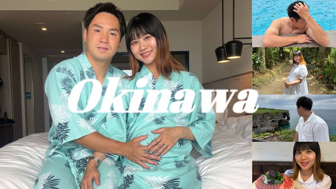 【day2】出産前最後の夫婦旅行 in 沖縄👬