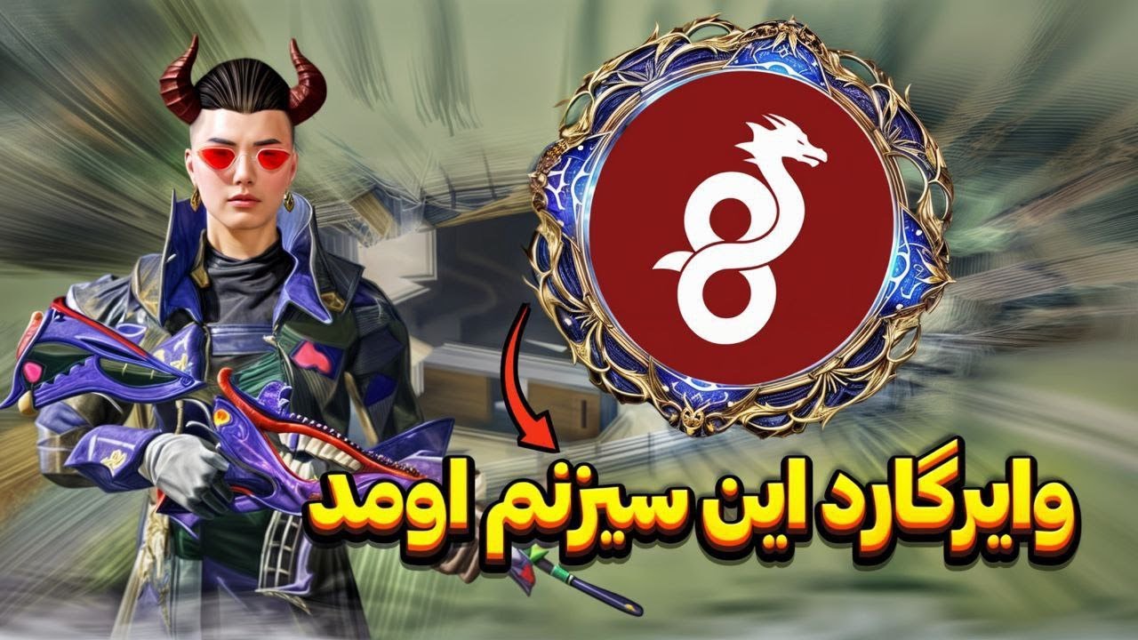 سرور وایرگارد اختصاصی/ 👿با این سرور از هر دوتا تیرت یدونش هدشات میشه💯پینگ ۲۰تا ۶۰ ثابت/کاهش پینگ