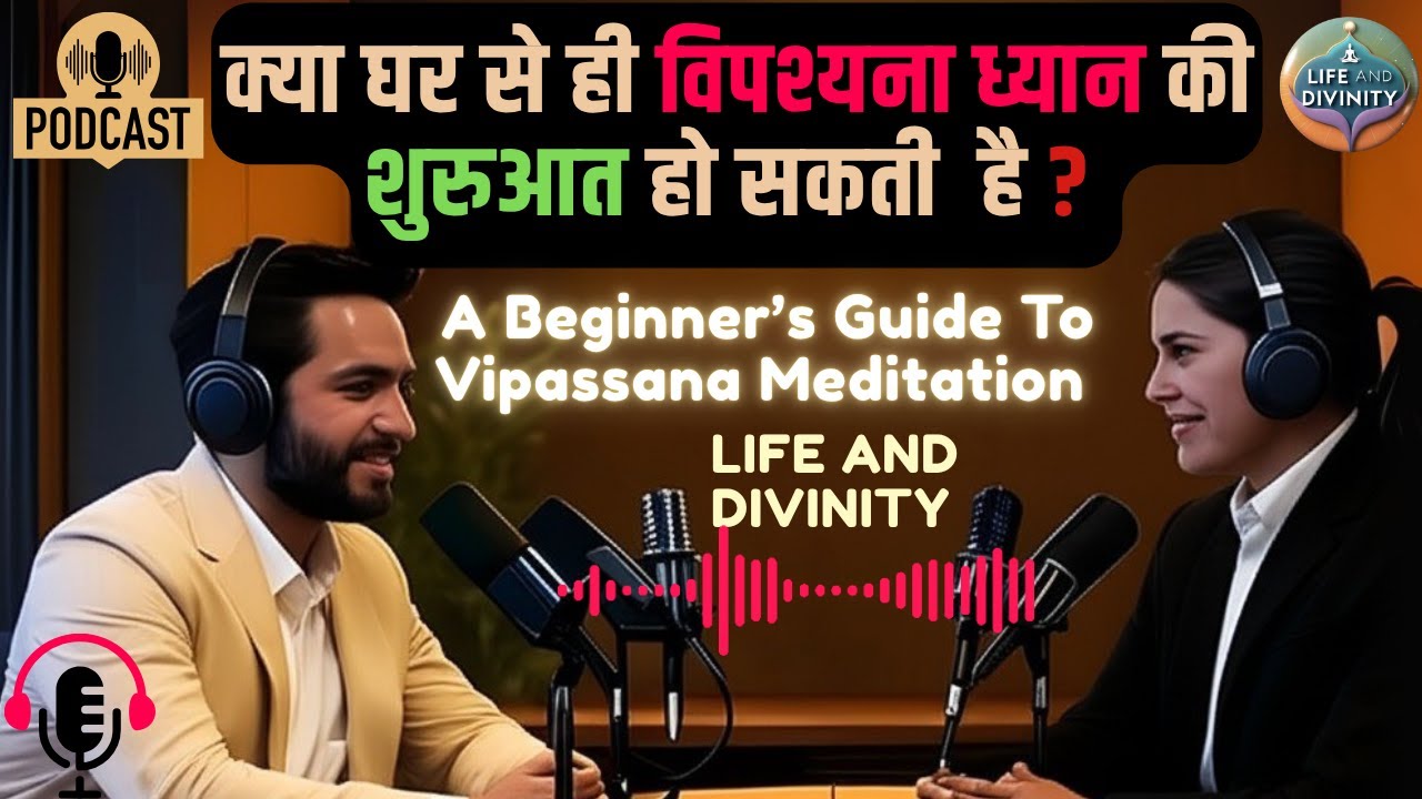 क्या घर से ही विपश्यना ध्यान की शुरुआत हो सकती है?Beginner’s Guide To Vipassana Meditation #podcast