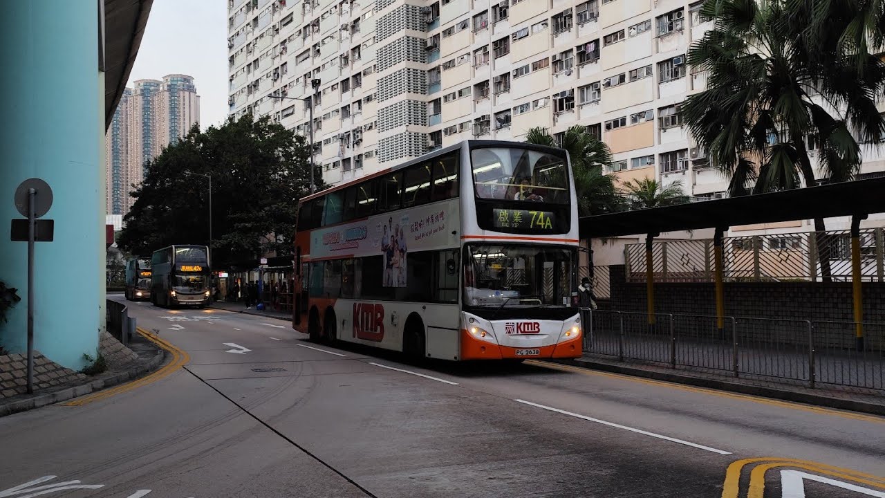 九巴74A線 ATEU56@PG2638 運頭塘總站➡️新蒲崗四美街(原速)