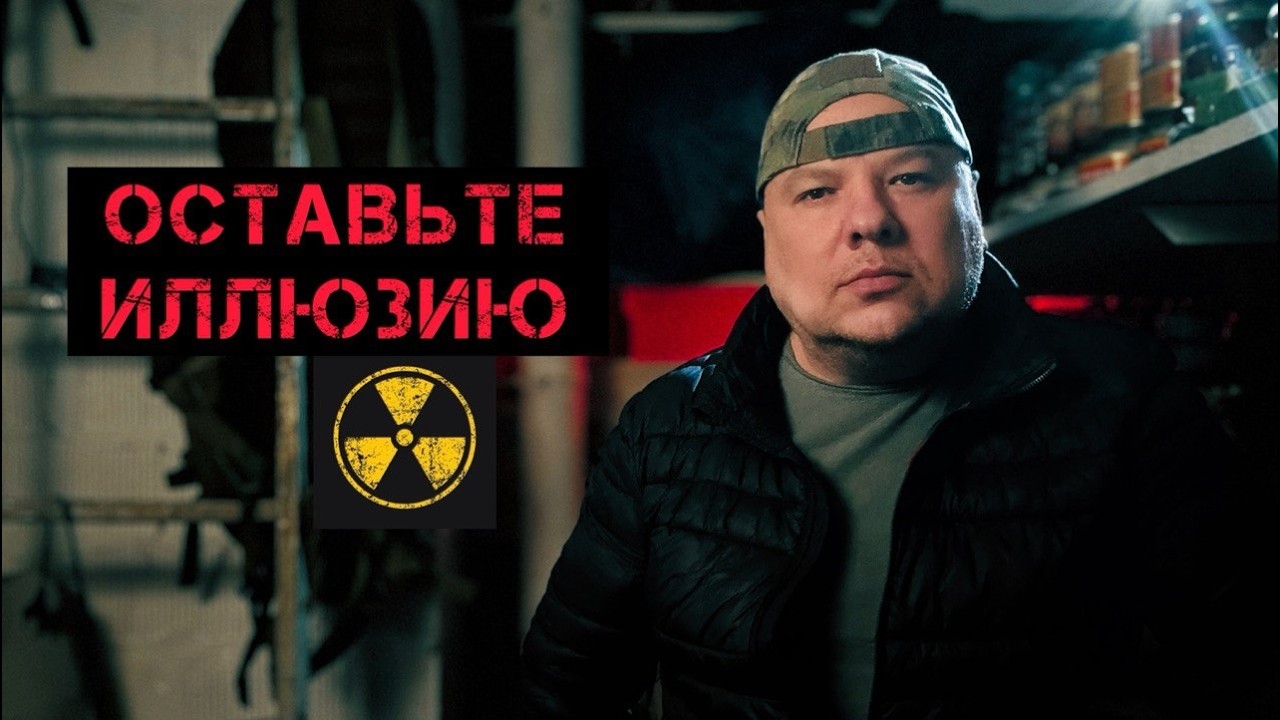 Ты думаешь он передумает? Нет. Как реально происходит запуск ядерного оружия