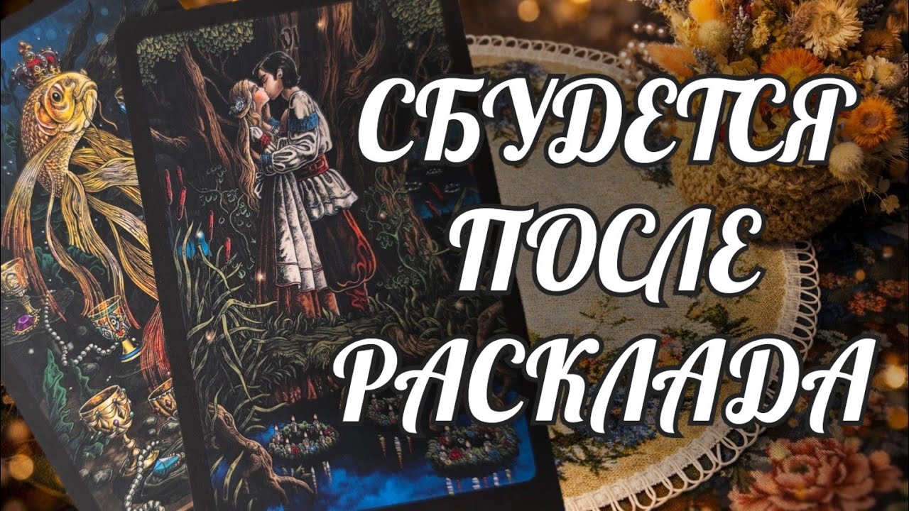 С МИНУТЫ НА МИНУТУ.... СБУДЕТСЯ СРАЗУ