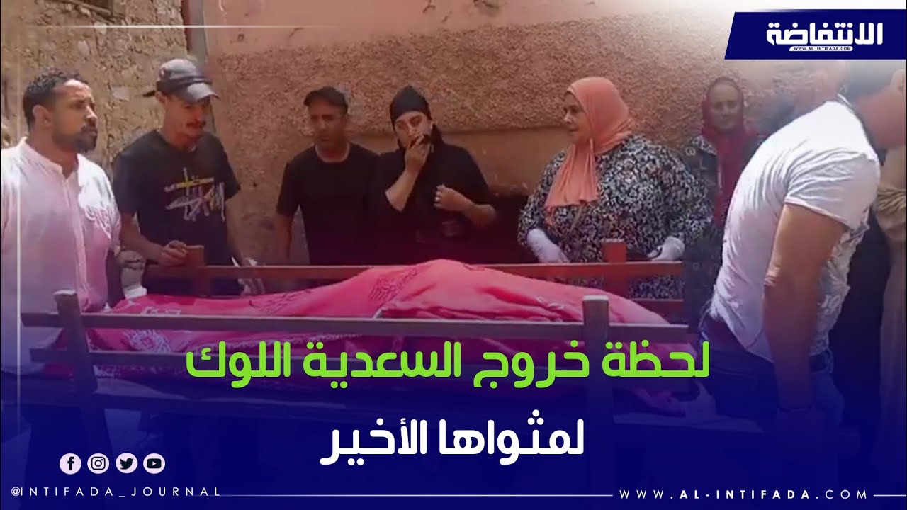 مباشرة من مراكش.. لحظة خروج الفنانة السعدية اللوك لمثواها الأخير