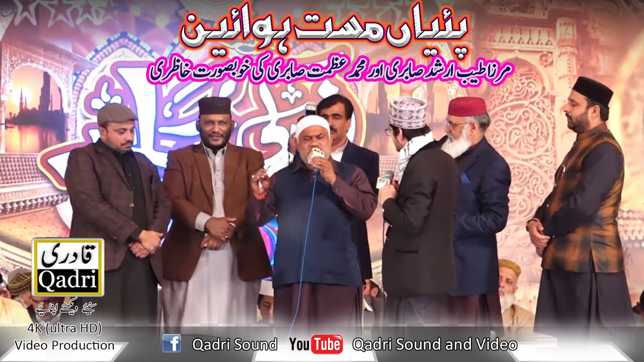 Punjabi kalam 2019 || Mirza Tayyab Arshad Sabri & Azmat Sabri ||Payyan Mast Hawavan||