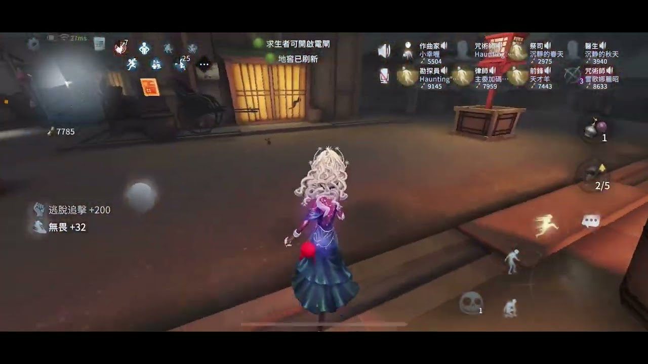 〖第五人格〗02.11星期三 好歡樂的一局啊！
