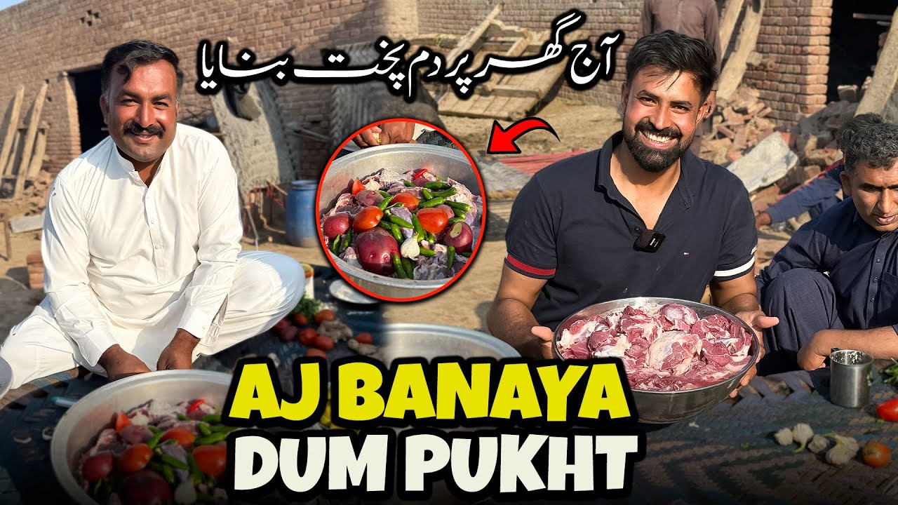 Aj Dum Pukht Banaya 😋 | منڈی سے بکرا لے کر آئے | افطاری پر بڑا مزہ آیا