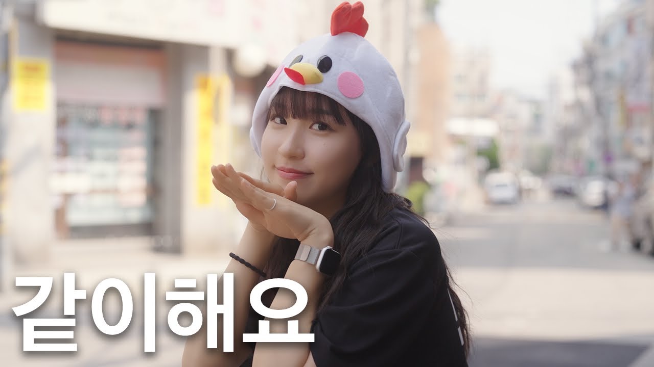 뭘 같이 하자고?!