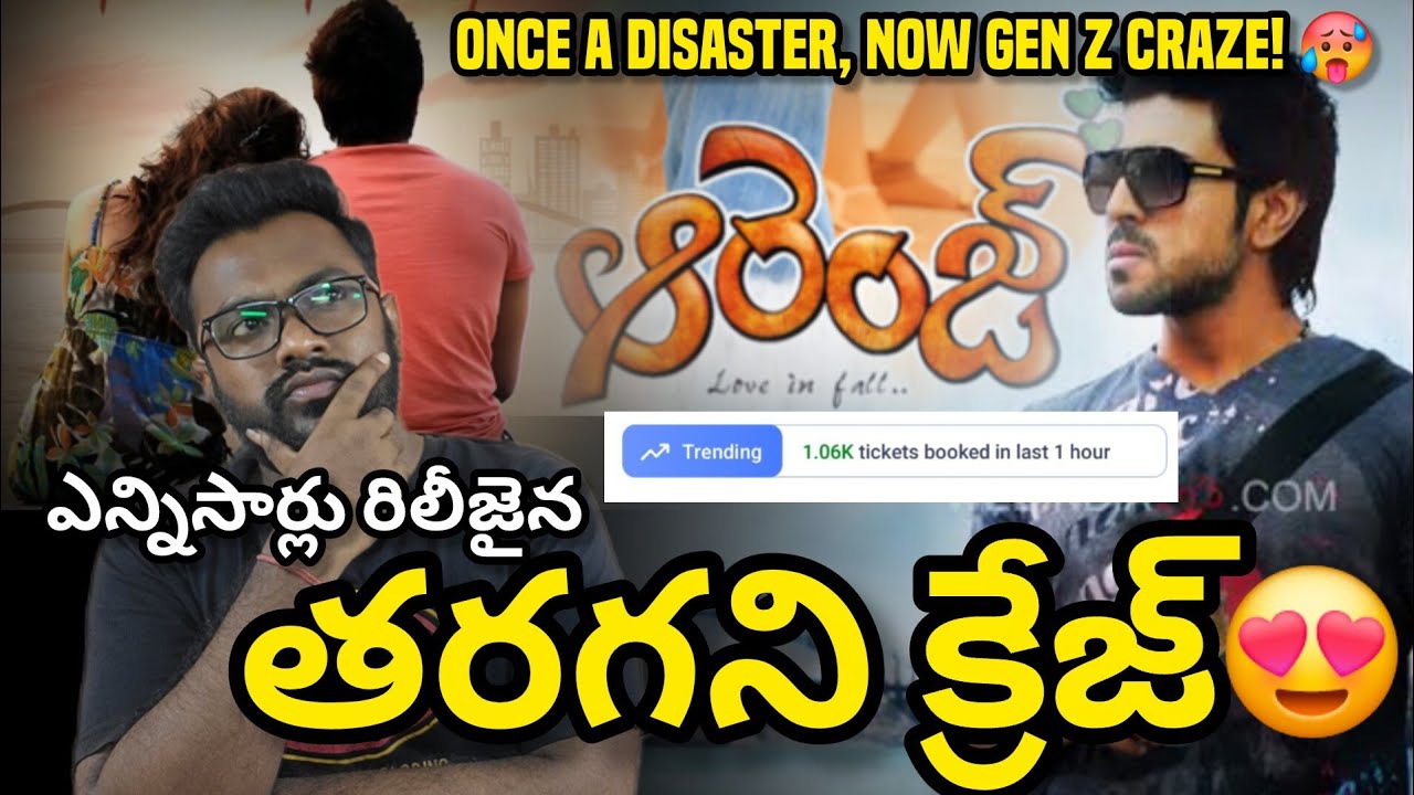 Ram Charan Orange Movie Re Release Celebrations of Youth | Ram Charan 