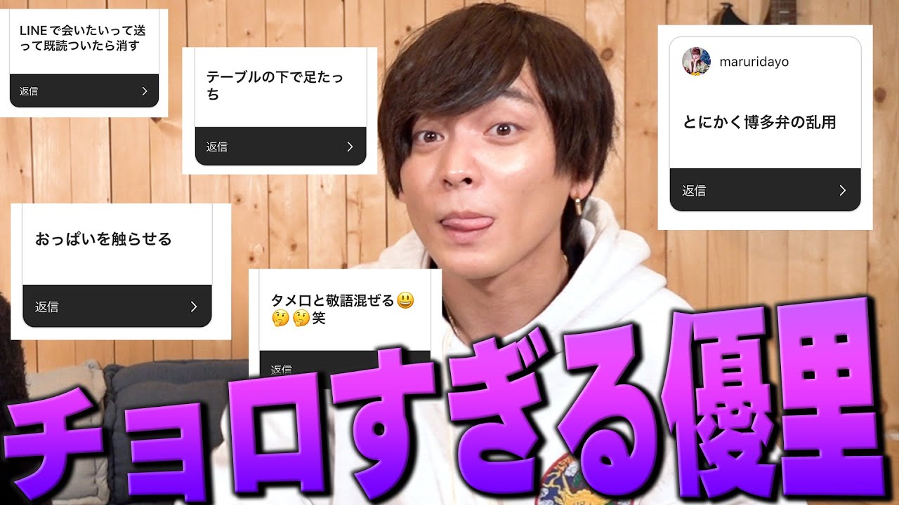 女性視聴者に男を落とすテク聞いたらたまらなすぎて即落ちしましたwww
