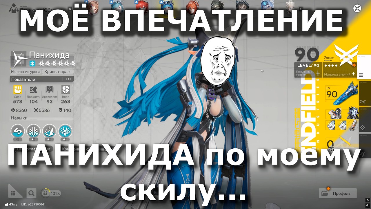 Arknights Endfield - МОЁ ВПЕЧАТЛЕНИЕ О ПАНИХИДЕ