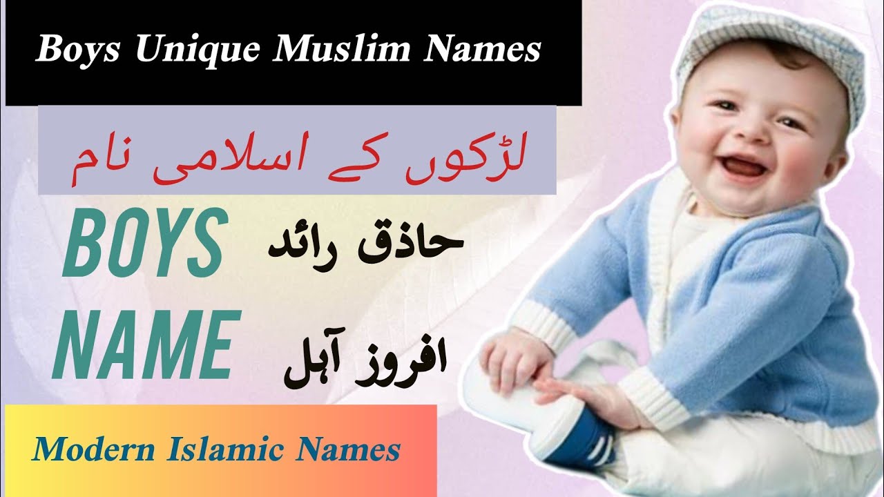 Unique Islamic Boys Names With Urdu Meaning | Best Muslim Baby Names #islamicnames #babynames