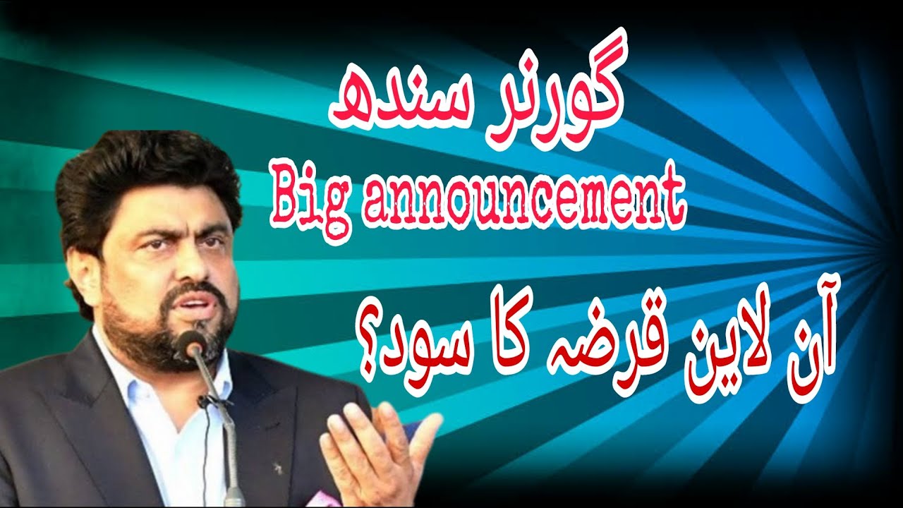 Governor Sindh huge announcement 👍 he pass a law @alizainoffic #viral #information