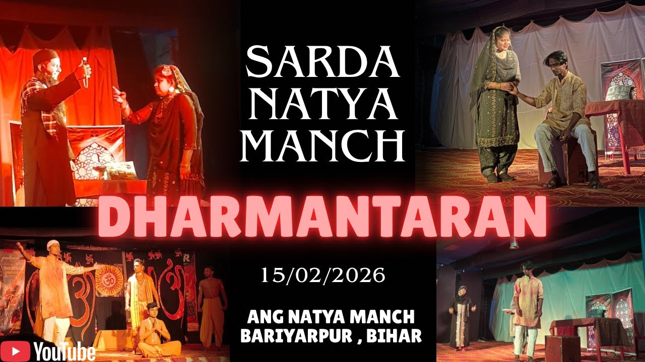 🎭 Dharmantaran | Sarda Natya Manch Dhanbad | Bariyarpur Prastuti