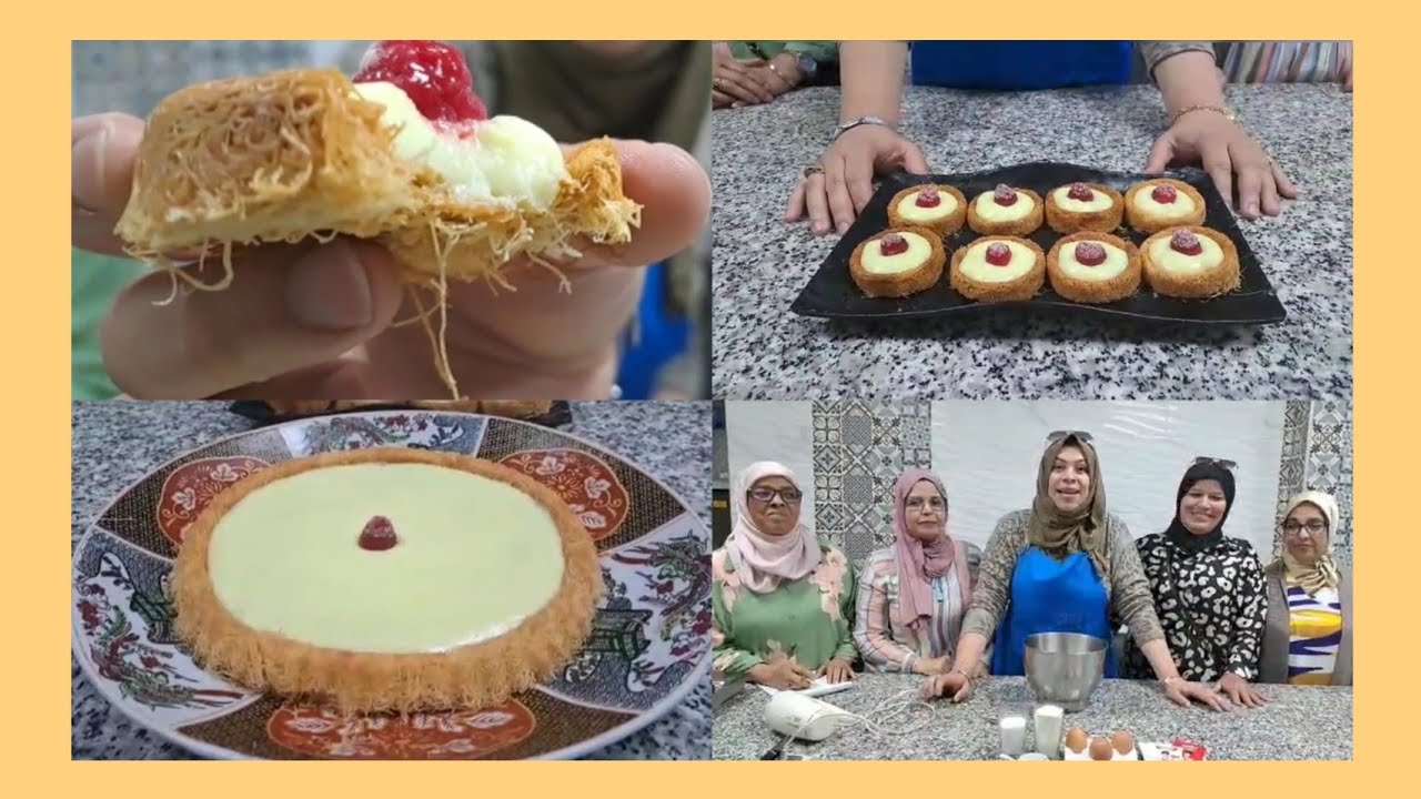 ياسلام ياسلام كنافة بالكريمة غير ب15درهم ولكن خفا زربا أكيد بكل سهولة مع غزلان زهير 🇲🇦💯👍