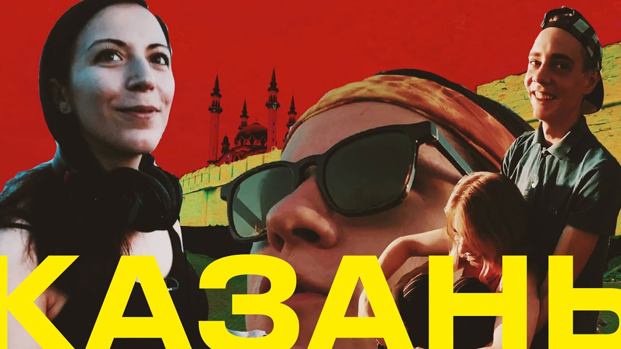 Cricket Captains Влог - Слушаем новый альбом в Казани
