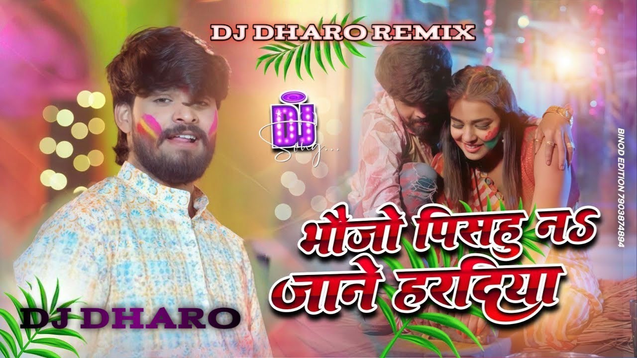 Dj dharo remix| Bhaujo Pishu Na Jane Haradiya | #Aashish Yadav | Maghi Holi Song | Dj Remix Hard