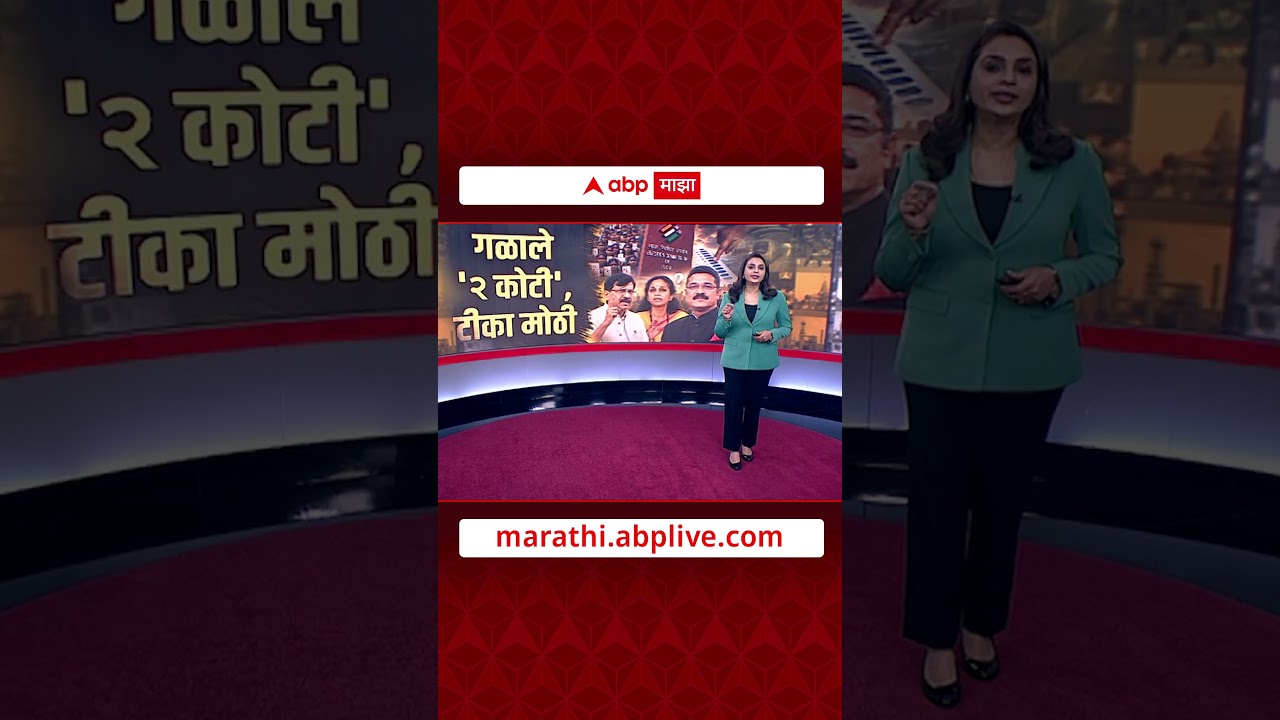 SRI Maharashtra Draft Voter List Majha Vishesh : गळाले दोन कोटी, टीका मोठी | ABP Majha