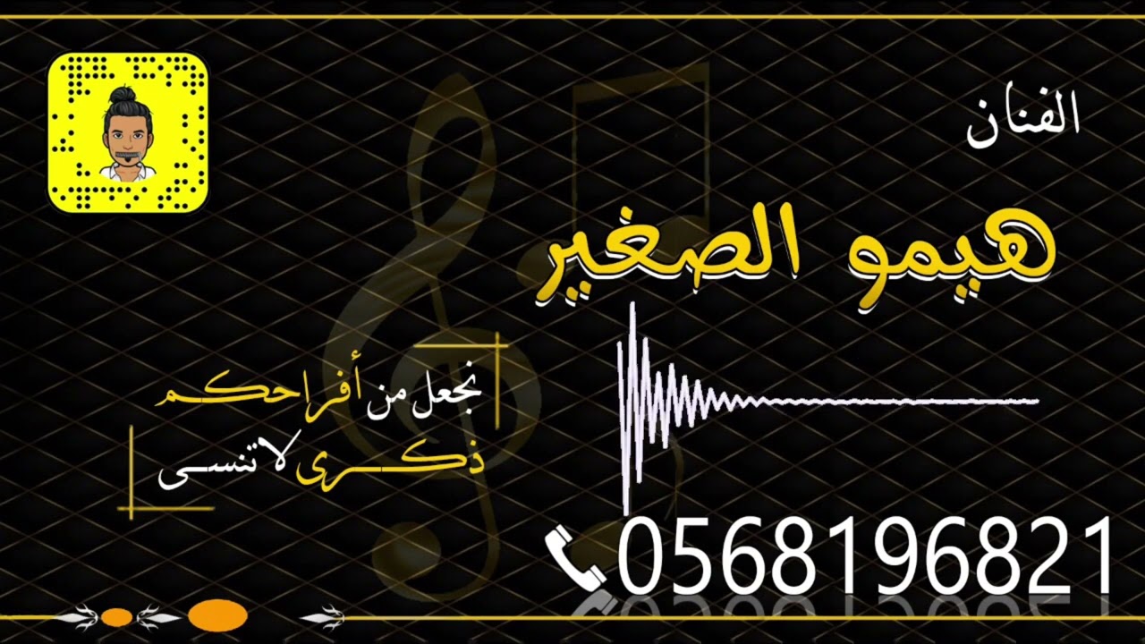 هيمو الصغير - والخاتم احمر 2022