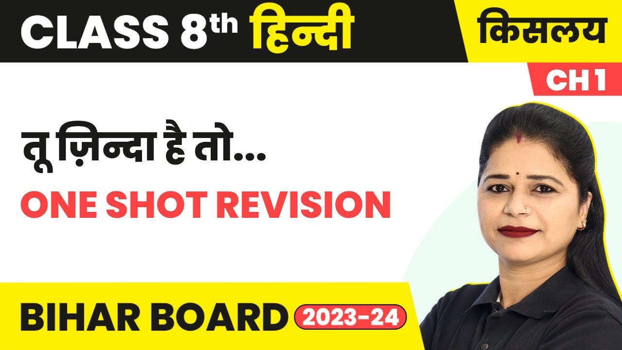 Tu Zinda Hai to (तू ज़िन्दा है तो) - One Shot Revision | Class 8 Hindi Chapter 1 (Kislay Bhag 3)