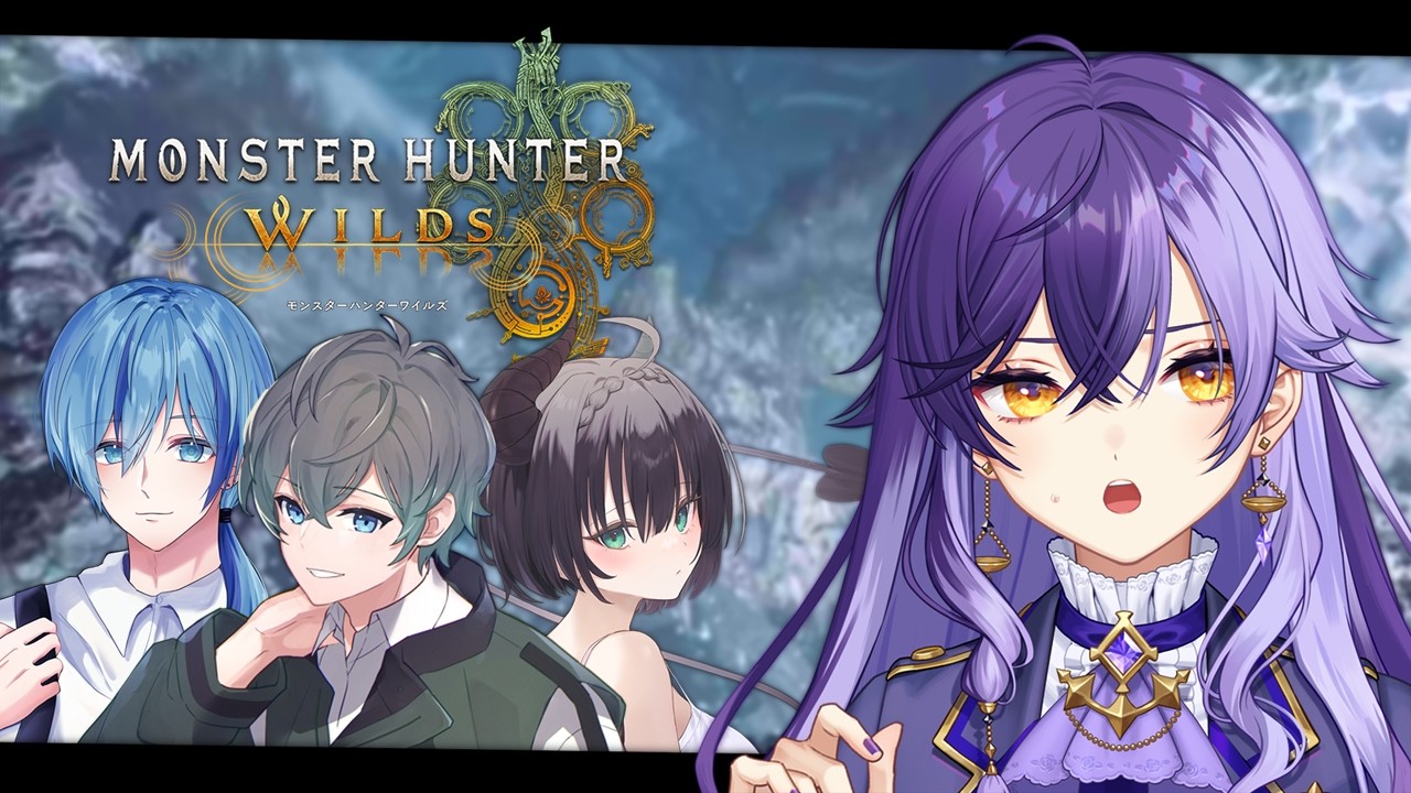 【 #ワイルズ 】ビビグラ警察！歴戦王アルシュベルドに挑む！！（と思う…）【 #MHWilds 】