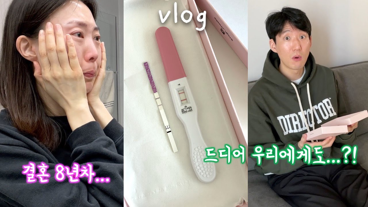결혼 8년차에 찾아온 베이비..??!👶🏻 남편, 가족에게 임밍아웃 브이로그..!💝 / 임신 초기 증상, 태명 정하기, 아기 심장소리 초음파, 서프라이즈