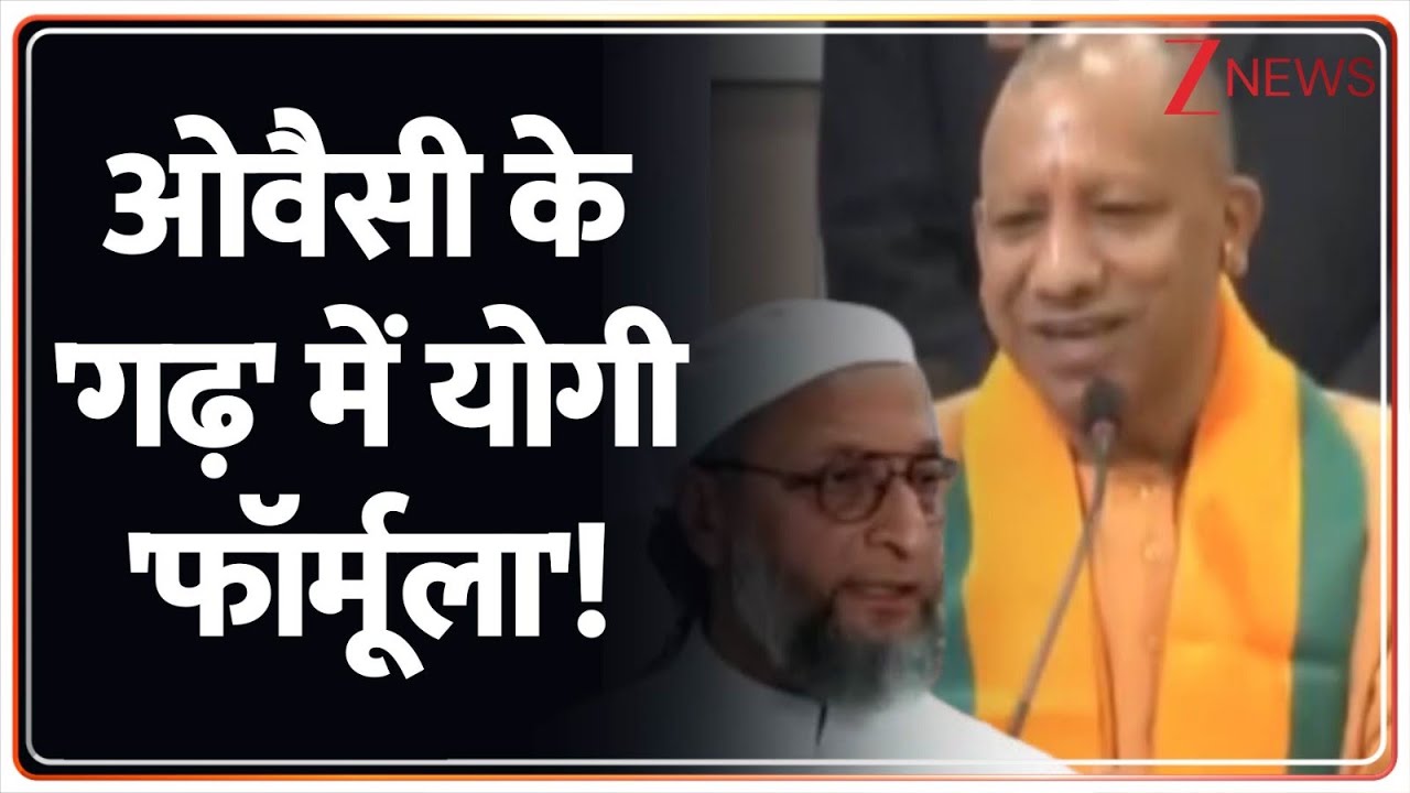 Deshhit:  '15 मिनट वाले शहर' में 'हिंदू एक रहेंगे तो सेफ रहेंगे'! Owaisi | CM Yogi