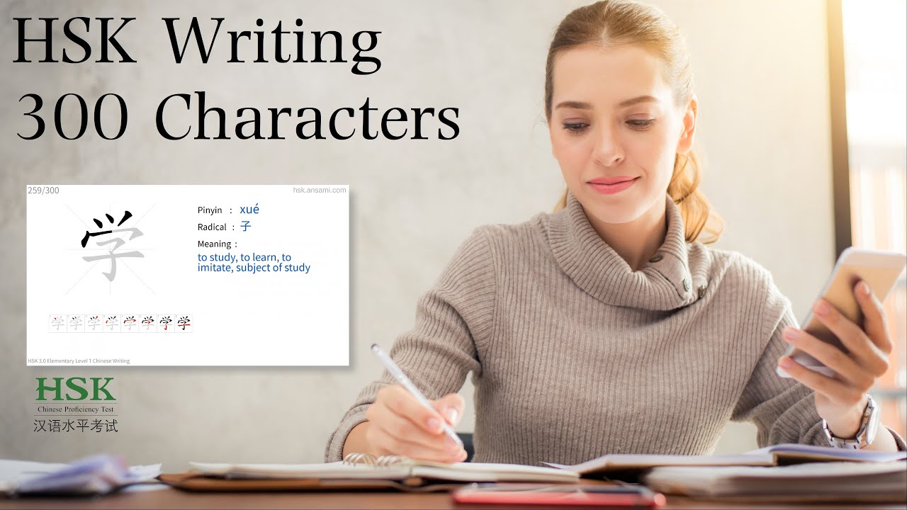 HSK handwriting elementary level 300 Chinese Characters| How to write Chinese | HSK level 1 - 3