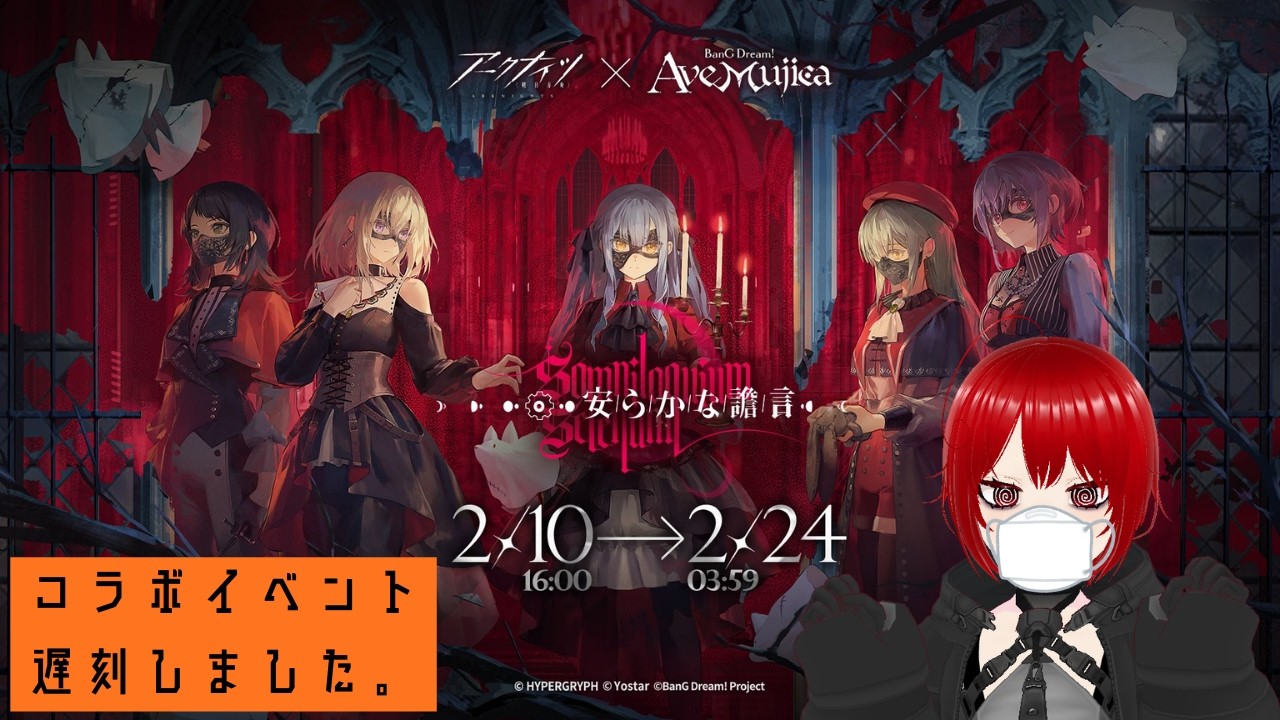 【#アークナイツ 】EXステージ後半戦～【赤縛り】