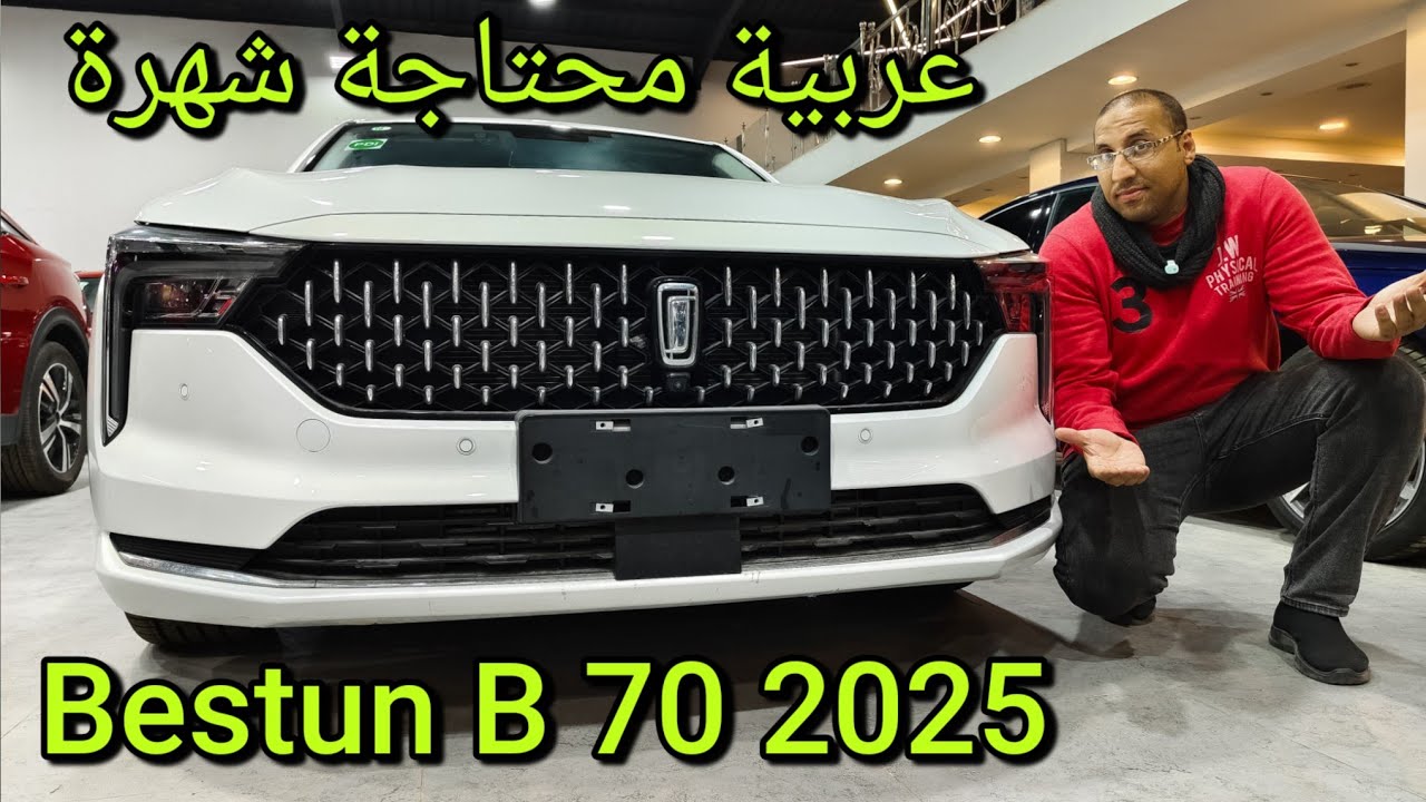 بيستيون b70 السيارة التي تحتاج تواجد و بشدة نسخة مازدا 6 Bestun B 70 2025
