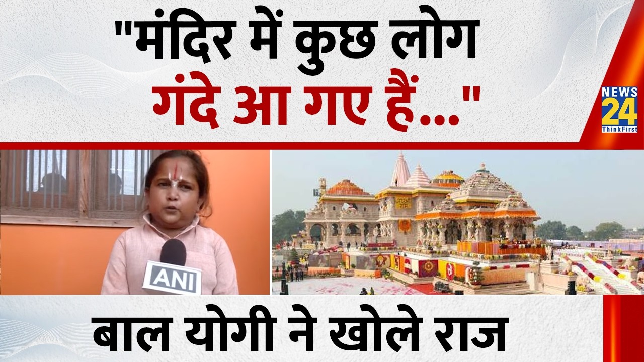 Ram Mandir Donation Row: Bal Yogi Suraj Das expresses faith in CM Yogi