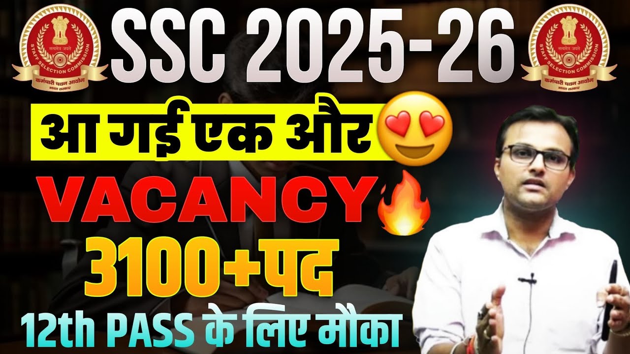 SSC CHSL 2025-26 VACANCY OUT | 12TH PASS ELIGIBLE | AKASH SIR
