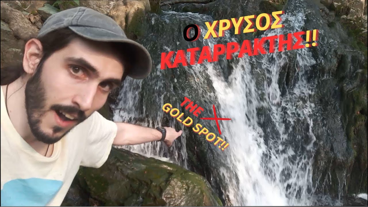 Είμαστε στον Χρυσό!! Πως βρήκαμε το σημείο Χ ! (Gold Panning Greece)