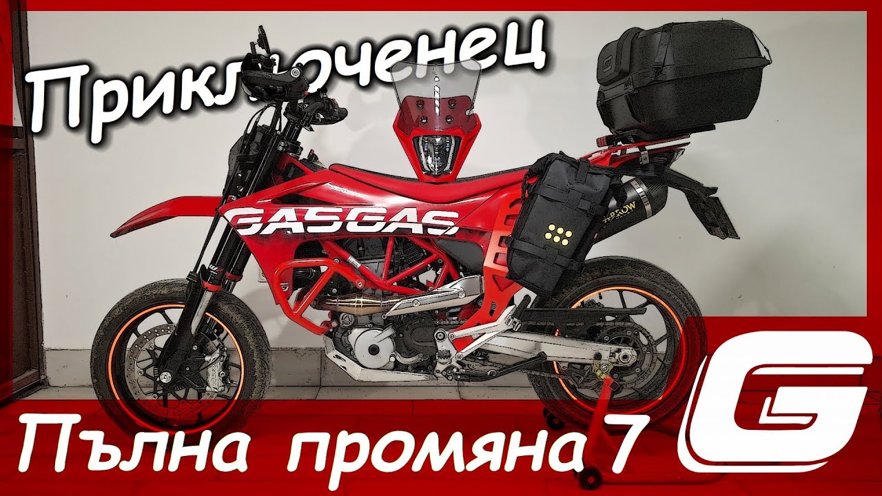 Багажник и слюда за GasGas 700 / KTM 690 / Husqvarna 701 - Supermoto / Adventure / Build series №7