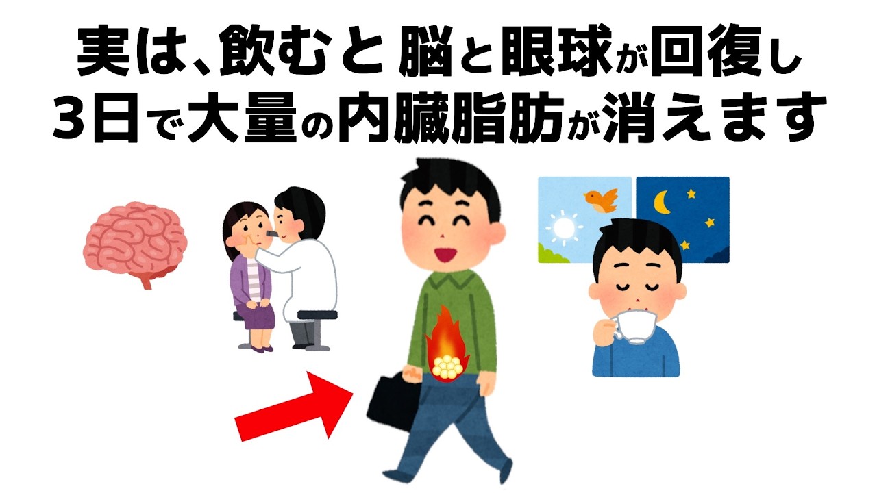 【雑学】誰かに話したくなる健康と人の役立つ雑学