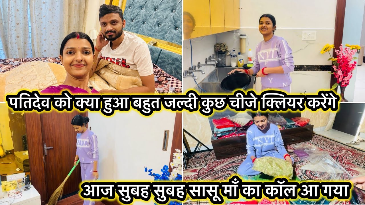 Vlog #4536| पतिदेव के उठने से पहले दे दिया उनको सरप्राइज | झाड़ू पोछा करके बर्तन भी धूल लिया और फिर