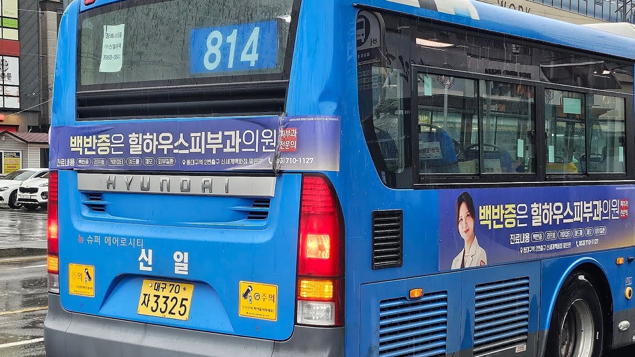 [대구] 신일여객 814번 3325호 뉴슈퍼에어로시티 F/L CNG 개선형 [청천역(대구방향)~동부고교앞] 구간 주행영상