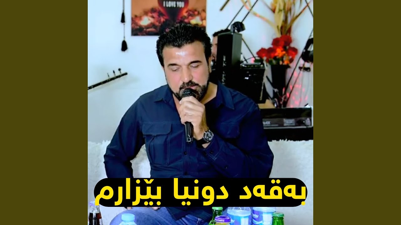 Baqad Dunya Bezarm