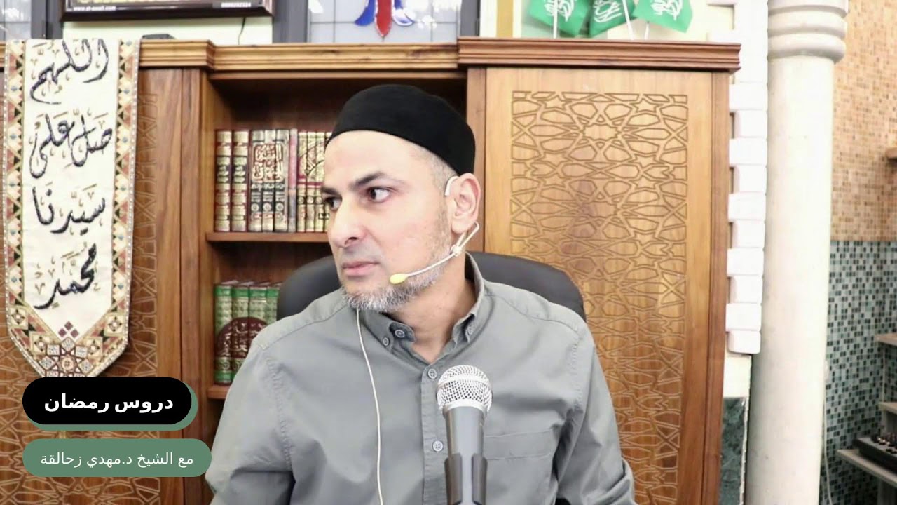 Live الشيخ د. مهدي زحالقة