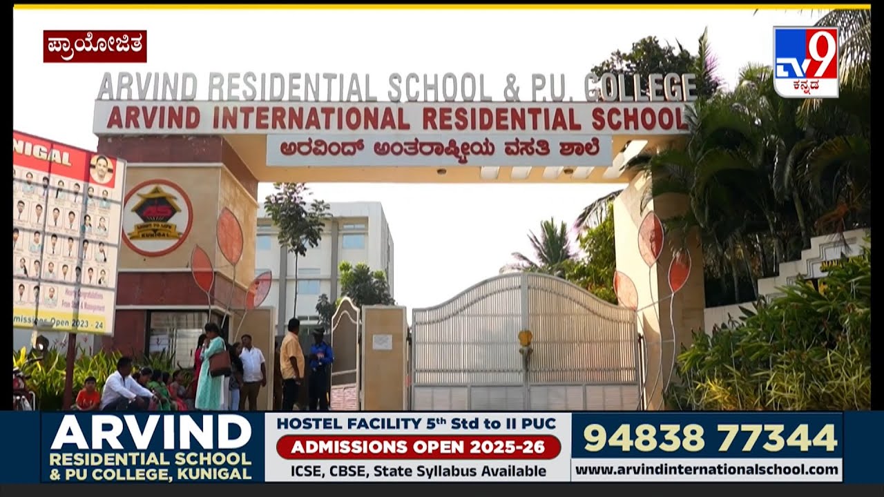 Arvind International Residential School & PU College: High Quality And Comprehensive Education