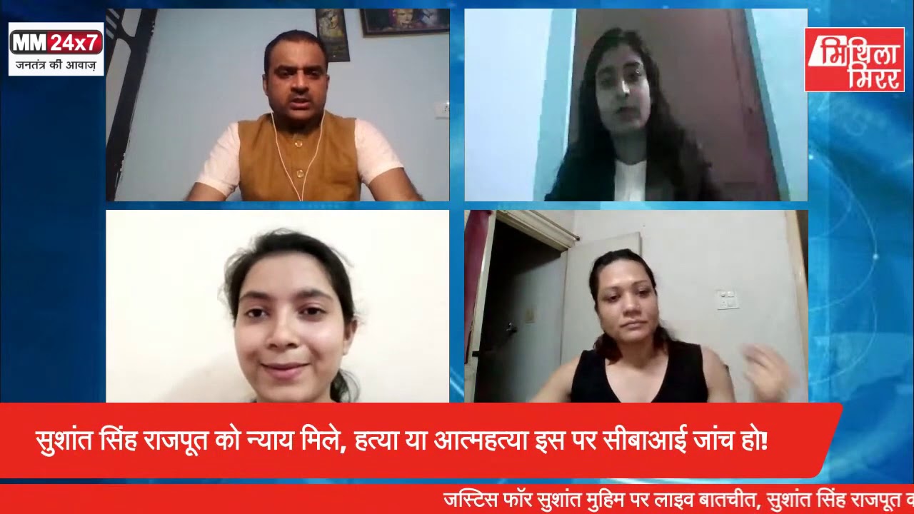 जस्टिस फाॅर सुशांत मुहिम के साथ विभिन्न क्षत्रों की कई बेटियां भी साथ आईं हैं #JusticeForSushant