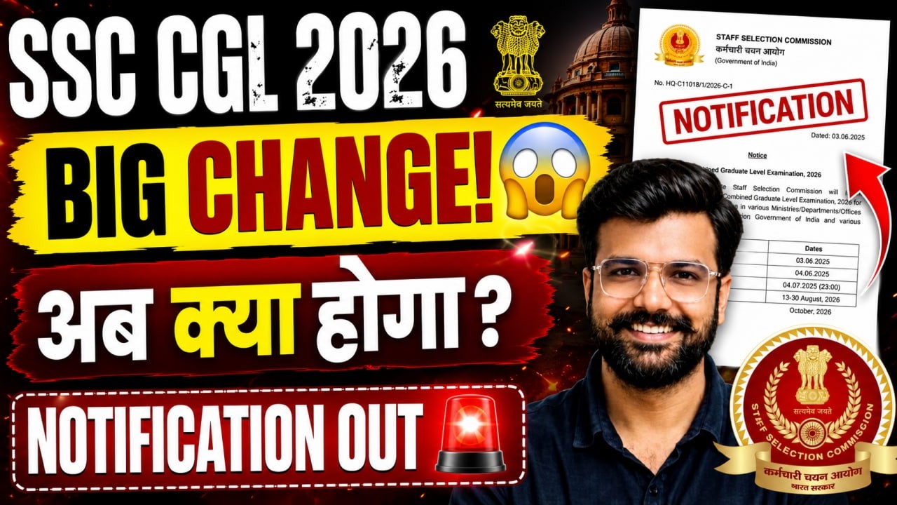 SSC CGL NOTIFICATION 2026 | SSC CGL ELIGIBILITY CRITERIA बड़ा बदलाव