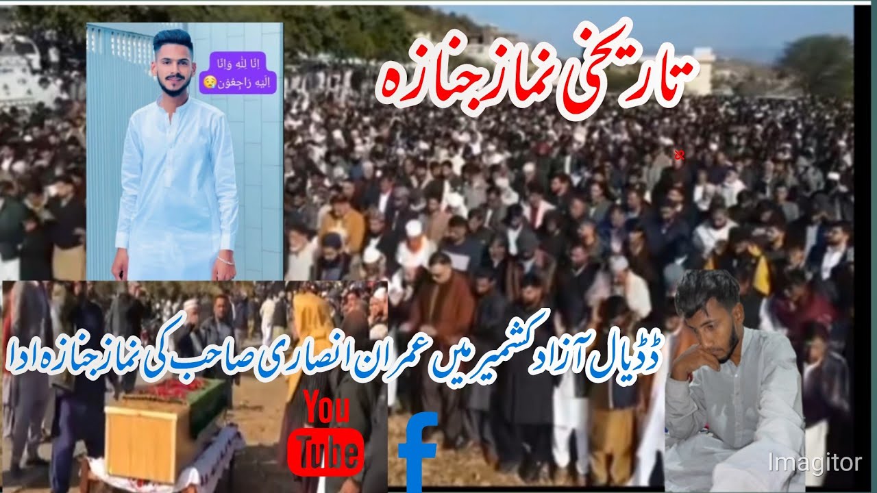 Namaz e Janaza Of Young Boy Imran Tayyab In Dadyal😥||Murder Case In Dadyal😥🚨|#kashmiri vlog 