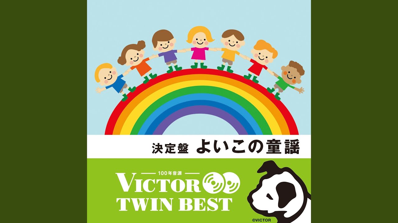 アンパンマンのマーチ