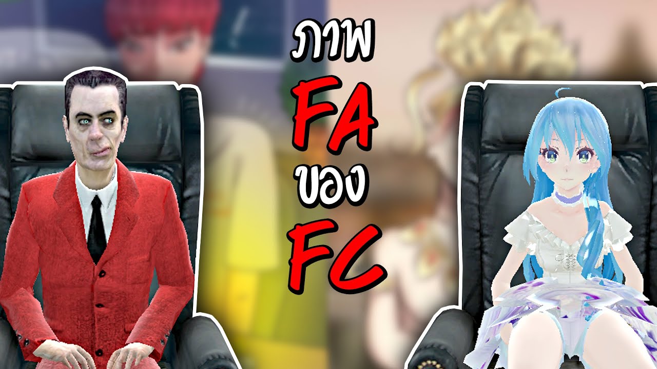 ภาพ FA ของ FC #21