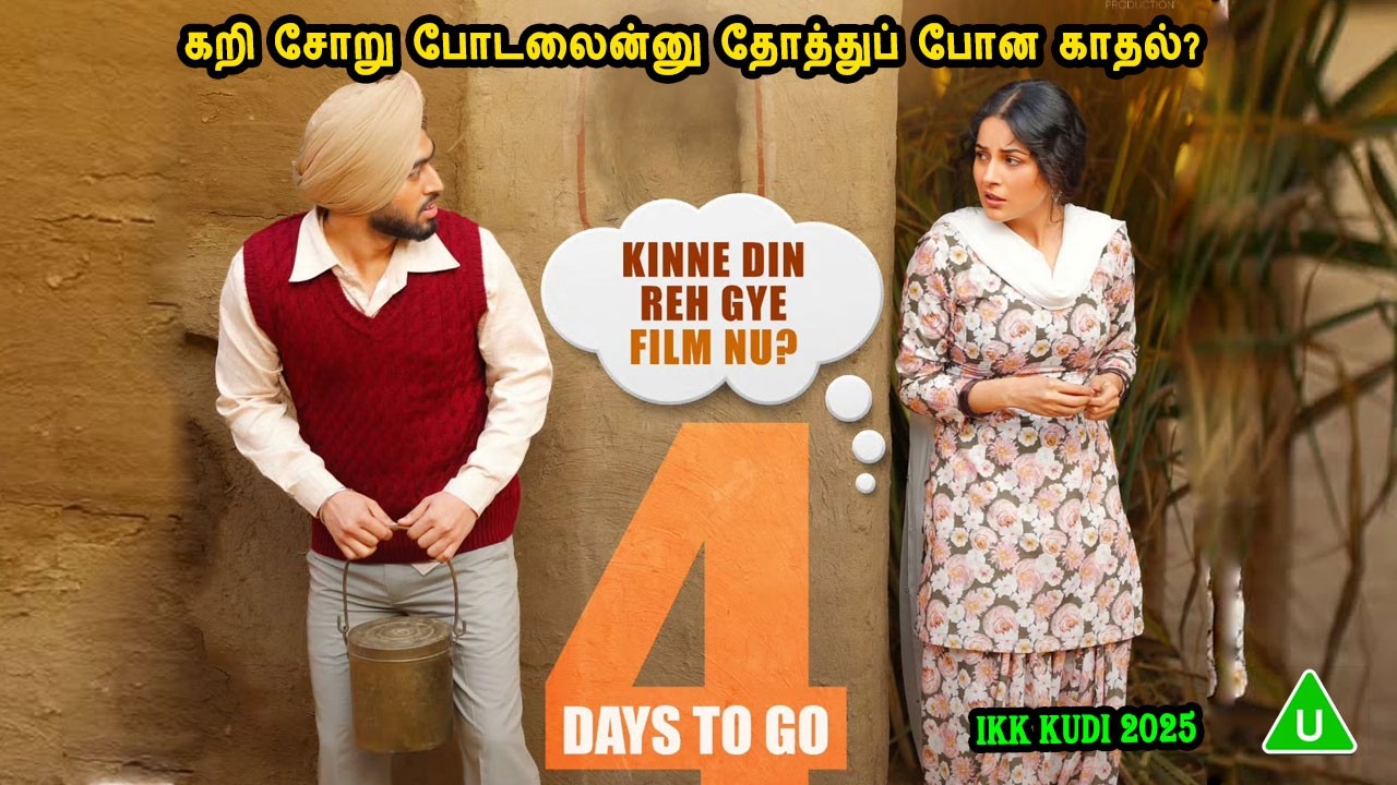 கறி சோறு போடலைன்னு தோத்துப் போன காதல்? Hindi Movies in Mr Tamilan Voice Over Dubs Tamil Bollywood