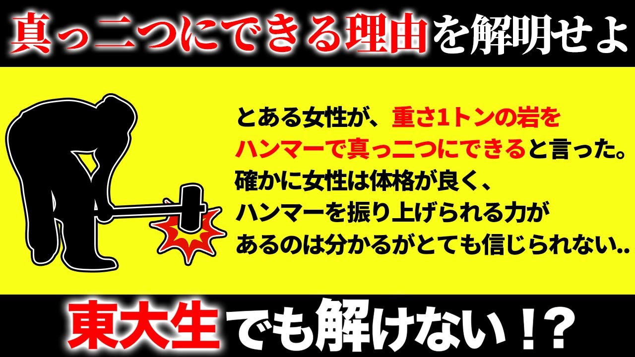 地頭の良い人にしか解けない面白いクイズ15選【第17弾】