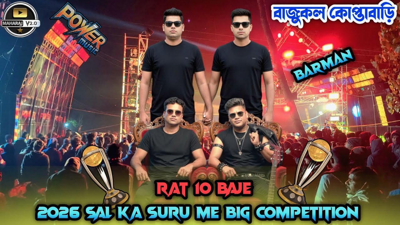 2026 Sal Ka Suru me 1st January Rat 10 Baje Ek Khubsurat Competition End Hua| Power🔥 vs Barman💥