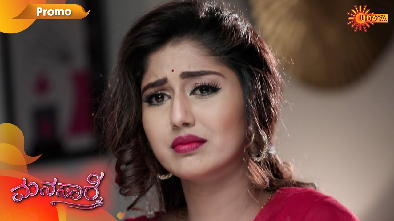 Manasaare - Promo | 27th February 2020 | Udaya TV Serial | Kannada Serial