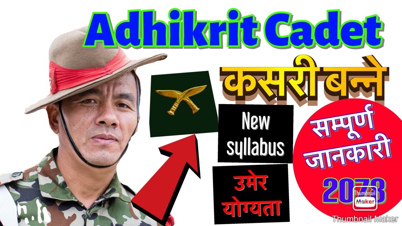 How to become Adhikrit Cadet in Nepal army || adhikrit cadet new syllabus | nepal army | sunlight tv