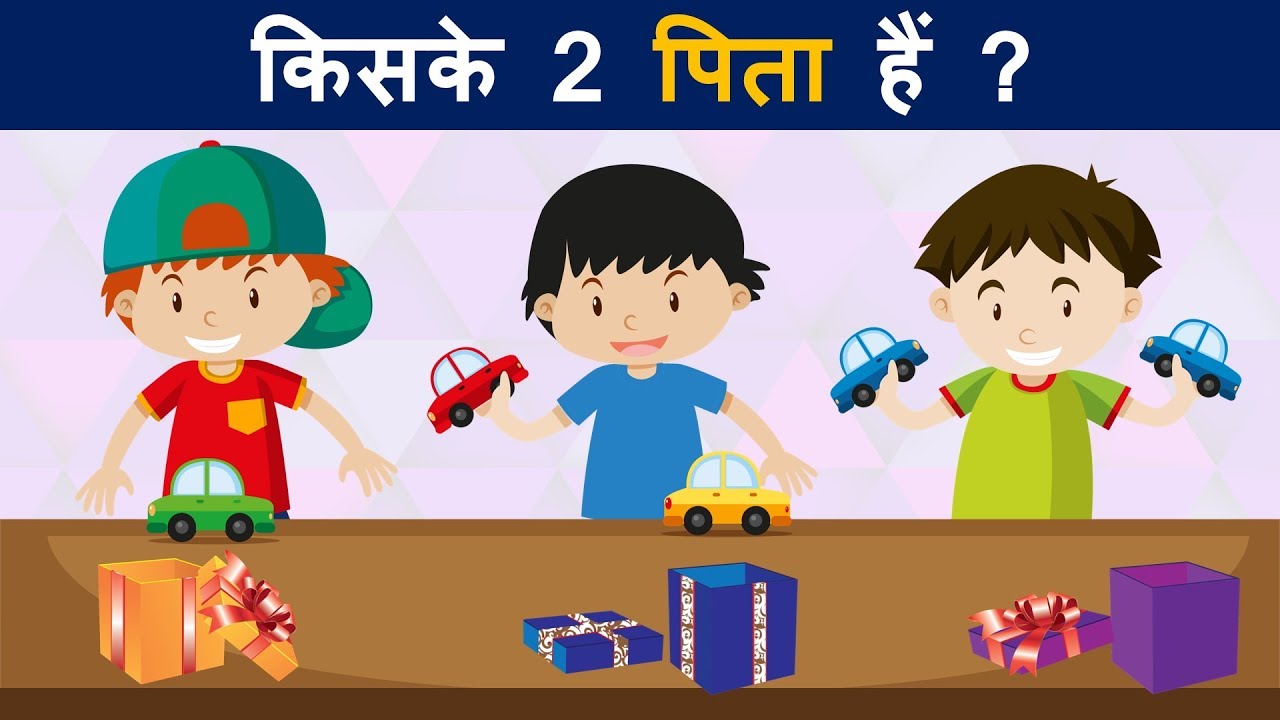 5 Types of Paheliyan to Test Your Brain | Hindi Paheliyan